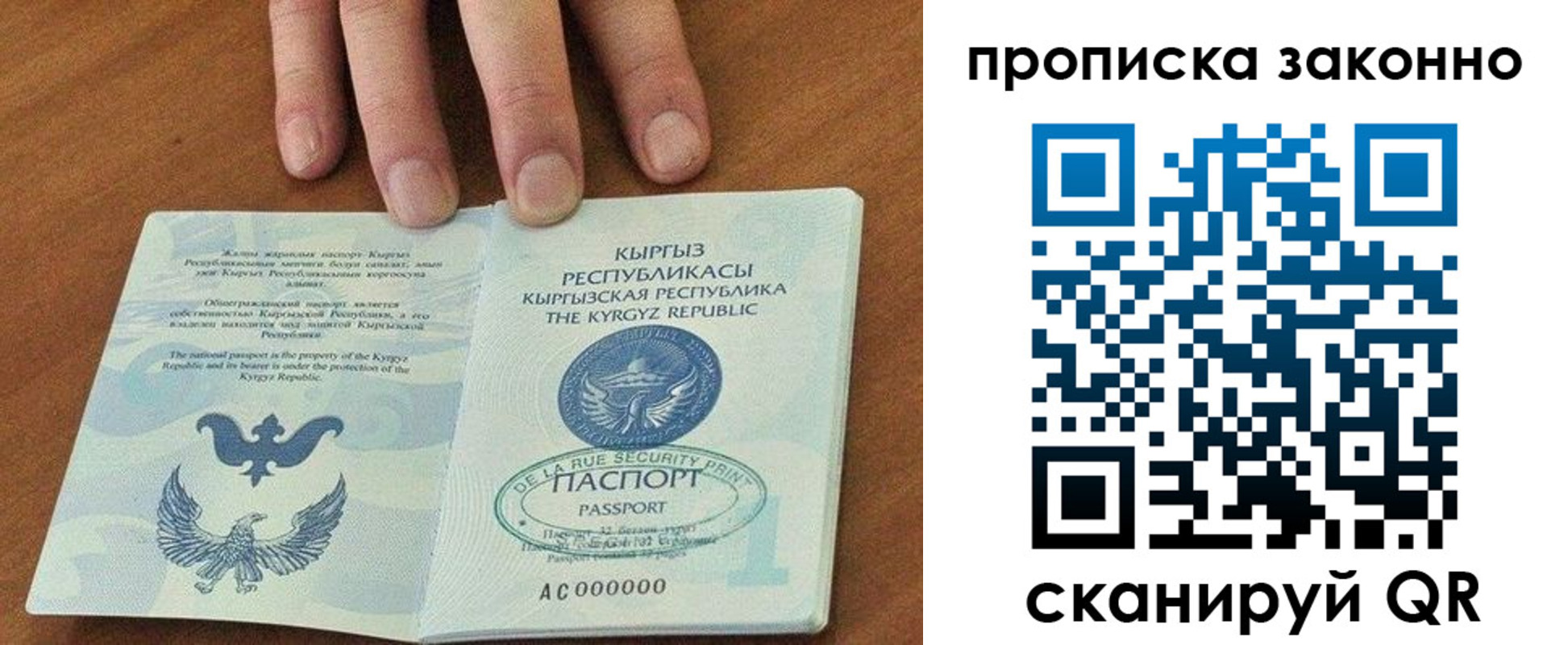 прописка штамп в Давлеканово