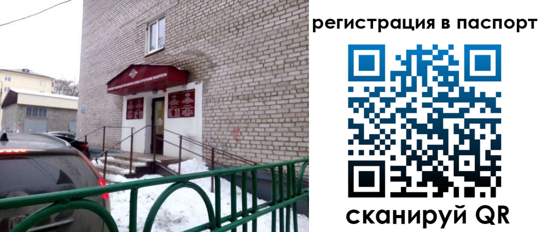 временная регистрация поиск в Давлеканово