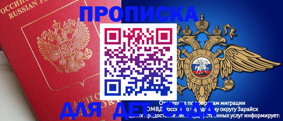 прописка гарантия в Давлеканово