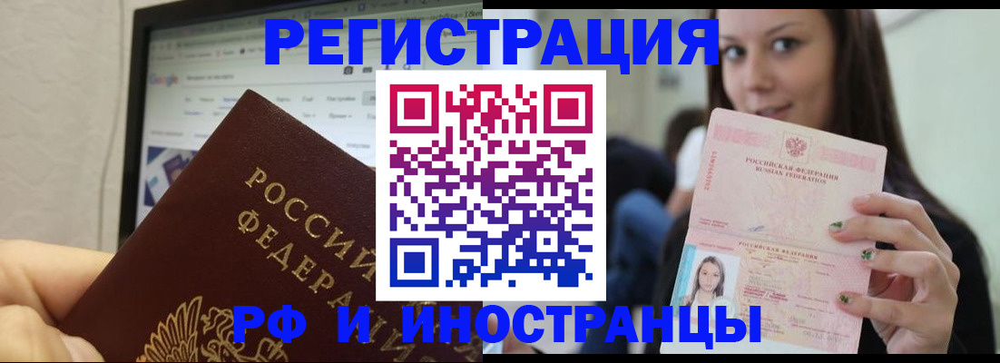 где прописаться в Давлеканово