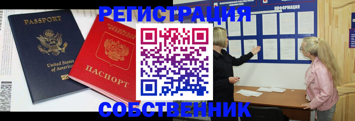 временная регистрация в квартире в Давлеканово