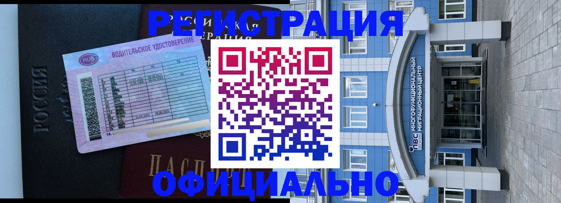 временная регистрация законно в Давлеканово